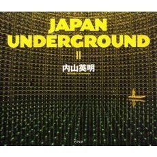 ＪＡＰＡＮ　ＵＮＤＥＲＧＲＯＵＮＤ　２