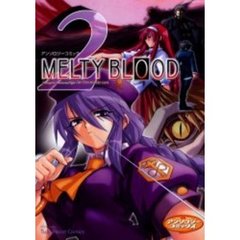 ＭＥＬＴＹ　ＢＬＯＯＤ　　　２　アンソロ