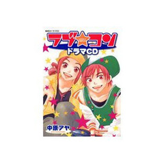 ラブコンcd - 通販｜セブンネットショッピング