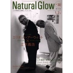 ナチュラル・グロウ　モノクロ写真を楽しむ写真誌　Ｎｏ．３０（２００４年１，２月）　特集エリオット・アーウィット×立木義浩「『１／１２５』と俺たちの写真Ｓｔｙｌｅ」