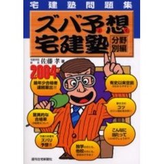 【中古】 ゴク楽宅建ひみつの公式１００ 合否を分ける１０点上積みブック！！ ２００９年度版/ダイエックス出版/ダイエックス出版 ひみつ ひみつの検索結果 - 通販｜セブンネットショッピング