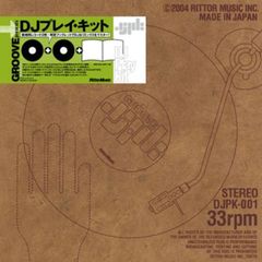ＤＪプレイ・キット