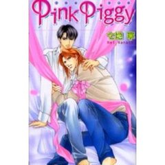 Ｐｉｎｋ　ｐｉｇｇｙ