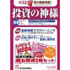 株式投資 - 通販｜セブンネットショッピング