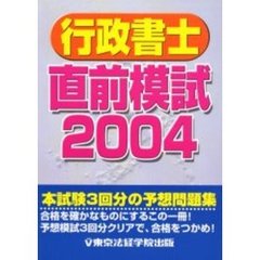 行政書士 - 通販｜セブンネットショッピング