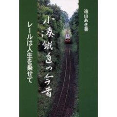 遠山あき著 遠山あき著の検索結果 - 通販｜セブンネットショッピング