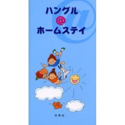 ֥ͥåȥåԥ󥰤㤨֥ϥ󥰥ۡॹƥפβǤʤ770ߤˤʤޤ