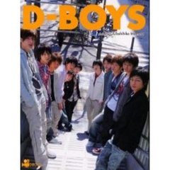 Ｄ－ＢＯＹＳ　Ｄ－ＢＯＹＳ写真集