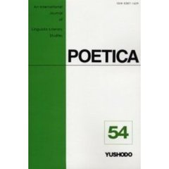 ＯＤ版　ＰＯＥＴＩＣＡ　　５４