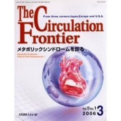 Ｔｈｅ　Ｃｉｒｃｕｌａｔｉｏｎ　Ｆｒｏｎｔｉｅｒ　Ｆｒｏｍ　ｔｈｒｅｅ　ｃｏｒｎｅｒｓ：Ｊａｐａｎ，Ｅｕｒｏｐｅ　ａｎｄ　Ｕ．Ｓ．Ａ．　Ｖｏｌ．１０Ｎｏ．１　メタボリックシンドロームを診る