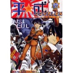 平成ＣＯＭＰＬＥＸ　　　１