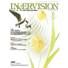 ＩＮＮＥＲＶＩＳＩＯＮ　２００５　６
