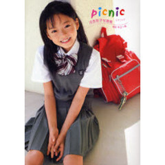 ｐｉｃｎｉｃ　河西莉子写真集