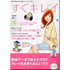 カタログ　’０７　すぐにきれいになる