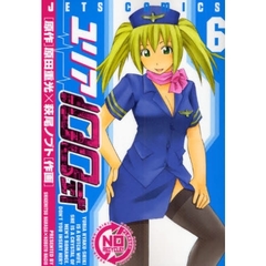 ユリア１００式　　　６