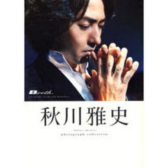 秋川雅史　Ｂｒｅｔｈ　Ａｋｉｋａｗａ　Ｍａｓａｆｕｍｉ　ｐｈｏｔｏｇｒａｐｈ　ｃｏｌｌｅｃｔｉｏｎ