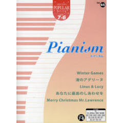 楽譜　ピアニズム