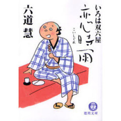 恋時雨
