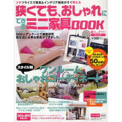 通販カタログ　暮らしのデザイン０８新生活