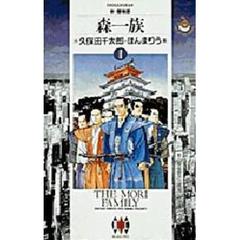 権力の犬 - 通販｜セブンネットショッピング