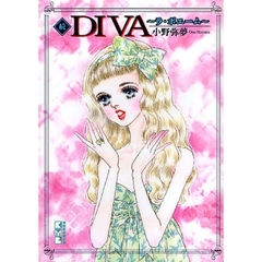 ＤＩＶＡ　ラ・ボエーム　続