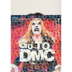ＧＯ　ＴＯ　ＤＭＣ　実写映画「デトロイト・メタル・シティ」オフィシャルブック