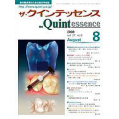 ザ・クインテッセンス　２７－　８