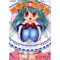 サテンｄｅヒナカ