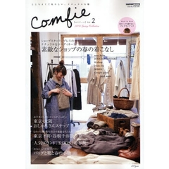 Ｃｏｍｆｉｅ　ここちよくて私らしい、ナチュラルな服　Ｖｏｌ．２（２００９Ｓｐｒｉｎｇ　Ｃｏｌｌｅｃｔｉｏｎ）