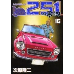 レストアガレージ２５１　車屋夢次郎　１６