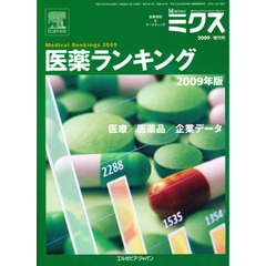 Ｍｏｎｔｈｌｙ　ミクス　３７－１２