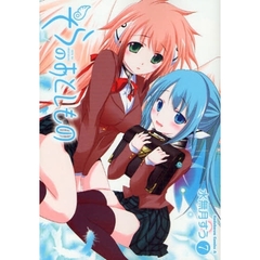 そらのおとしもの　７