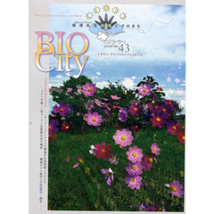 ビオシティ　「生命都市」時代の環境を考える総合誌　ｎｏ．４３（２００９）　特集環境共生住宅とそのまち