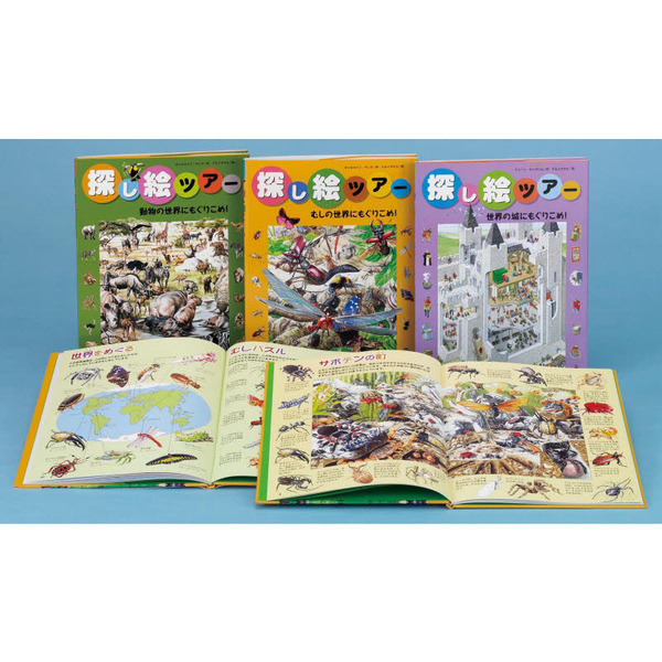 探し絵ツアー 自由研究編 3巻セット 通販｜セブンネットショッピング 