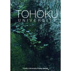 ＴＯＨＯＫＵ　ＵＮＩＶＥＲＳＩＴＹ