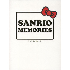 ＳＡＮＲＩＯ　ＭＥＭＯＲＩＥＳ