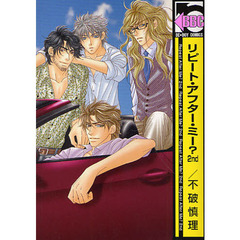 リピート・アフター・ミー？　　　２