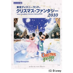 楽譜　’１０東京ディズニーランドクリスマ