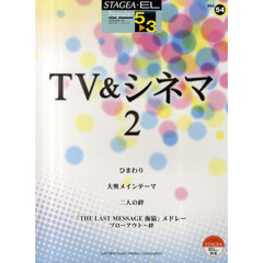 ＴＶ＆シネマ　２