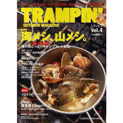 トランピン　ＯＵＴＤＯＯＲ　ＭＡＧＡＺＩＮＥ　ｖｏｌ．４　総力特集海メシ、山メシ。Ｅｎｊｏｙ　Ｏｕｔｄｏｏｒ　Ｃｏｏｋｉｎｇ！　●徹底研究！ソロテント・ガイド