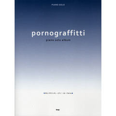 ポルノグラフィティアポロ - 通販｜セブンネットショッピング