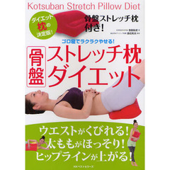 仙骨枕本 - 通販｜セブンネットショッピング