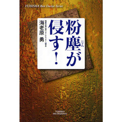 たらばがに／著 たらばがに／著の検索結果 - 通販｜セブンネット