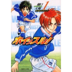ホイッスル！　全巻セット　（全15巻）