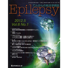 Ｅｐｉｌｅｐｓｙ　てんかんの総合学術誌　Ｖｏｌ．６Ｎｏ．１（２０１２．５）