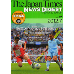 The Japan Times NEWS DIGEST 2012.7 Vol.37 (CD1枚つき)
