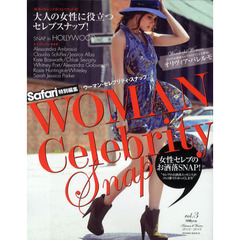ＷＯＭＡＮ　Ｃｅｌｅｂｒｉｔｙ　Ｓｎａｐ　ｖｏｌ．３（２０１２～２０１３秋冬号）