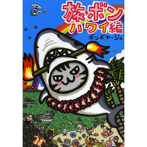 ֥ͥåȥåԥ󥰤㤨ιܥ󡡥ϥ磻ԡפβǤʤ1,430ߤˤʤޤ