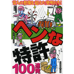 呪い あなたの知らない不気味な世界/河出書房新社/ミステリーゾーン特報班-