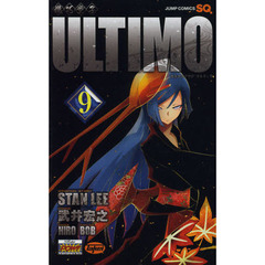 機巧（カラクリ）童子ＵＬＴＩＭＯ　９